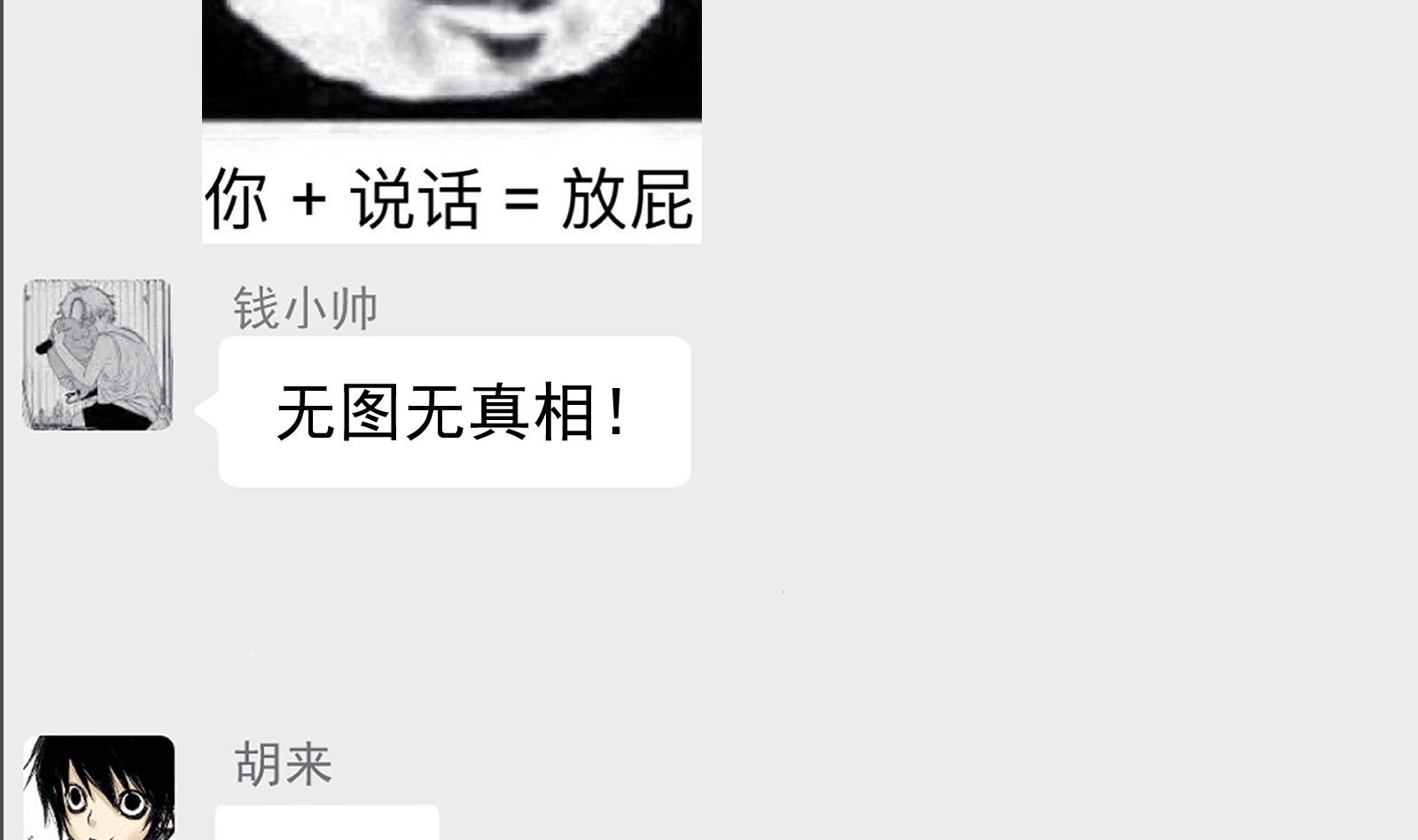 第282话 这下麻烦了！4