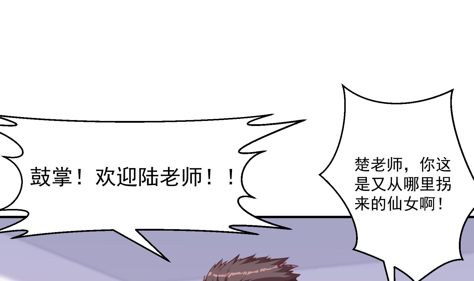 第285话 这是仙女啊！21