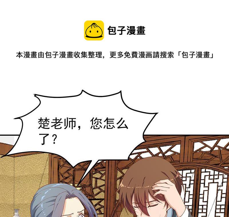 第146话 一念成宗师7