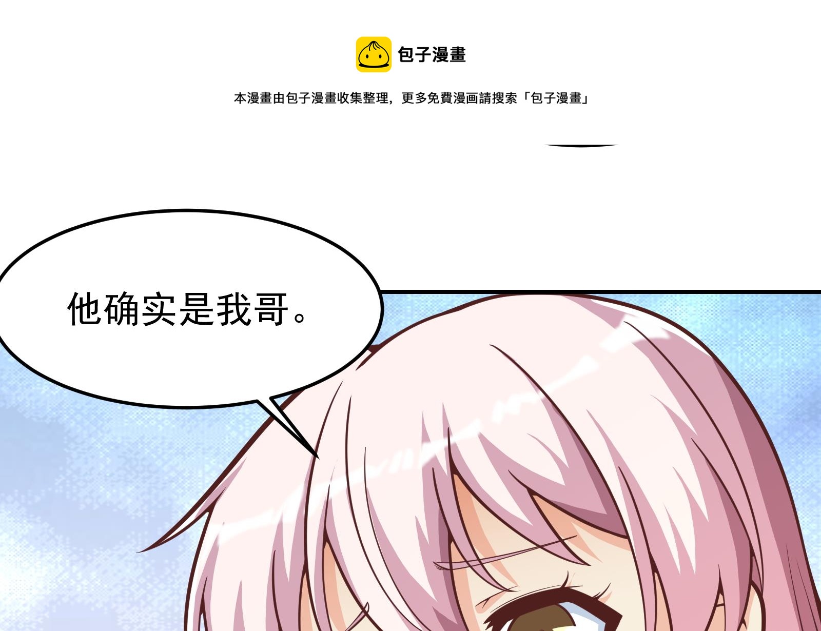 第296话 她是我的妹妹42