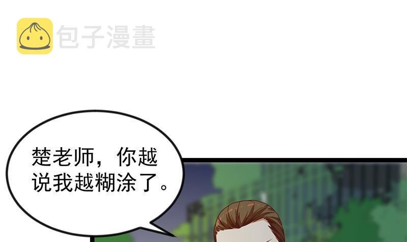 第171话 万事俱备，只差旅游2