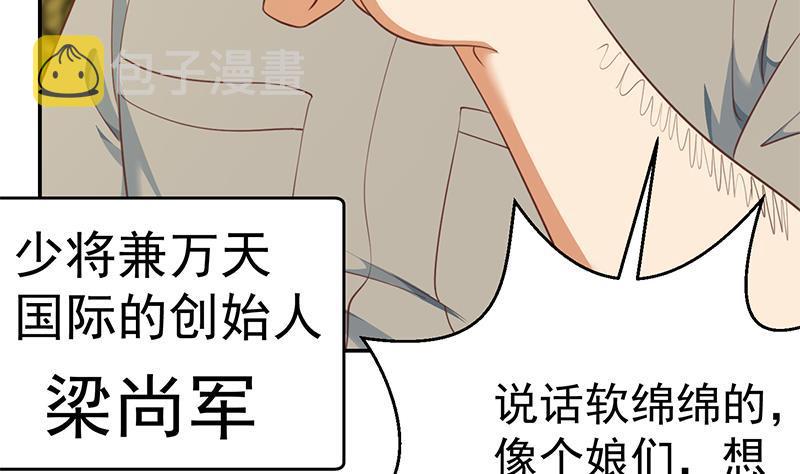 第135话 来了转校生！13