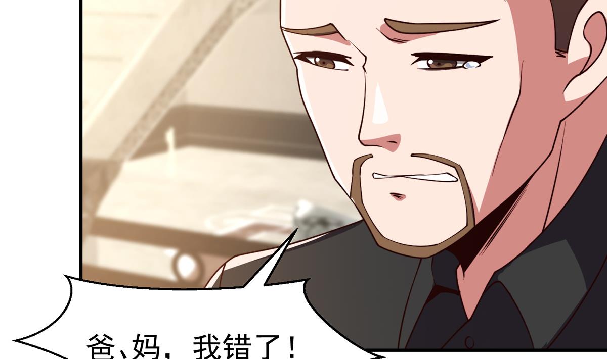 第372话 楚毅的母亲18