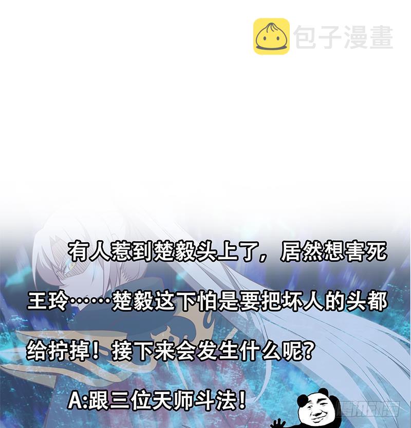 第54话 敢动我学生？59