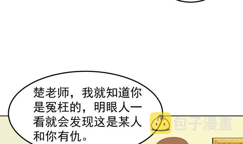 第47话 诚心诚意地道歉！38