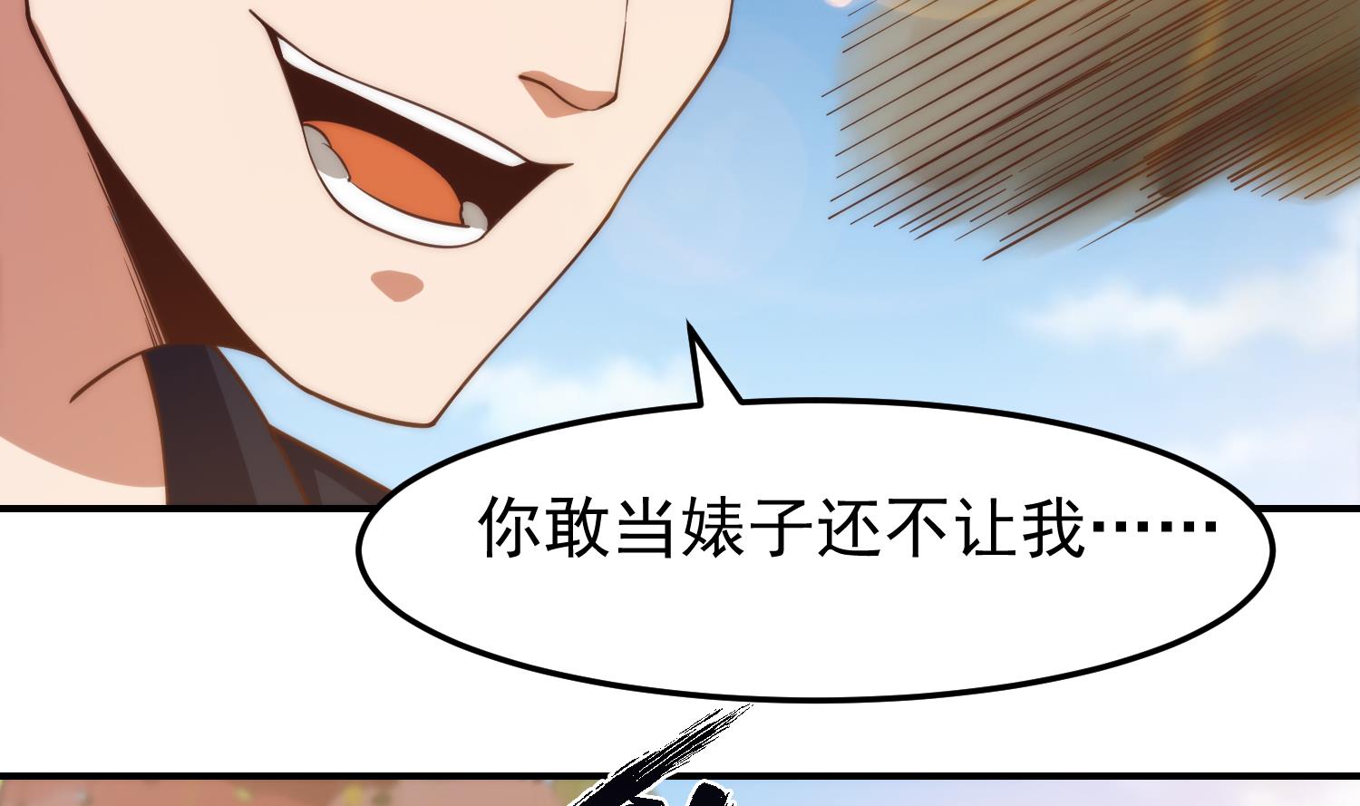 第362话 欺负我女朋友？15