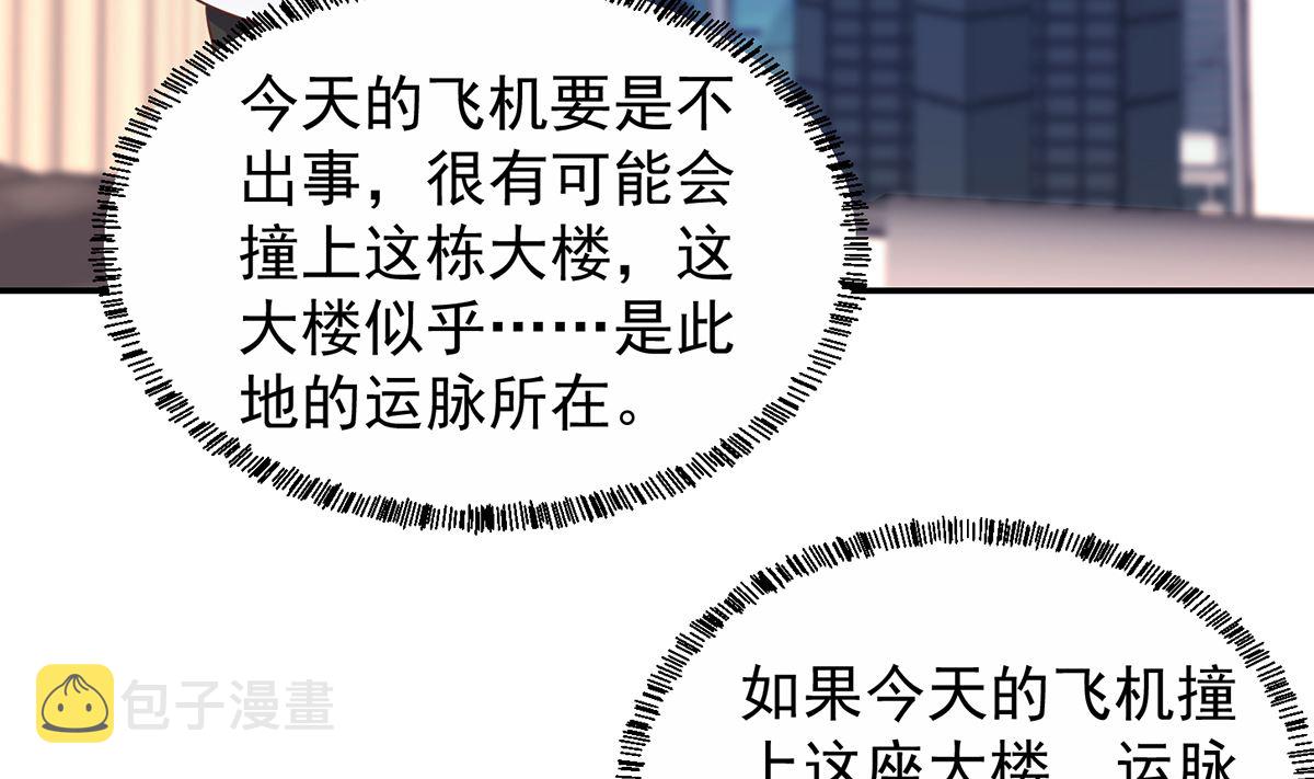 第252话 楚老师开飞机！39