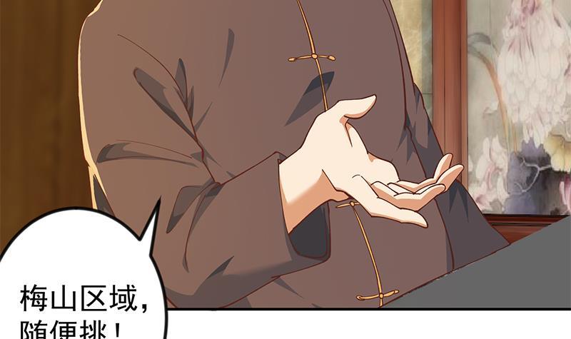 第187话 前女友来搞事了32