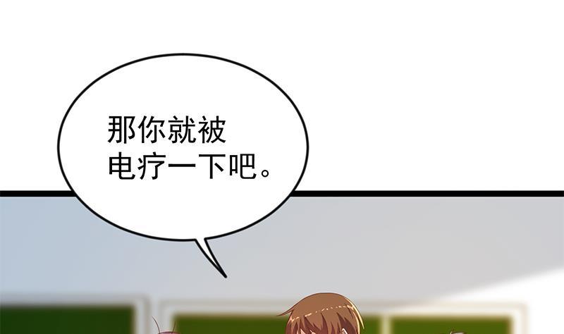 第161话 说电你就电你36