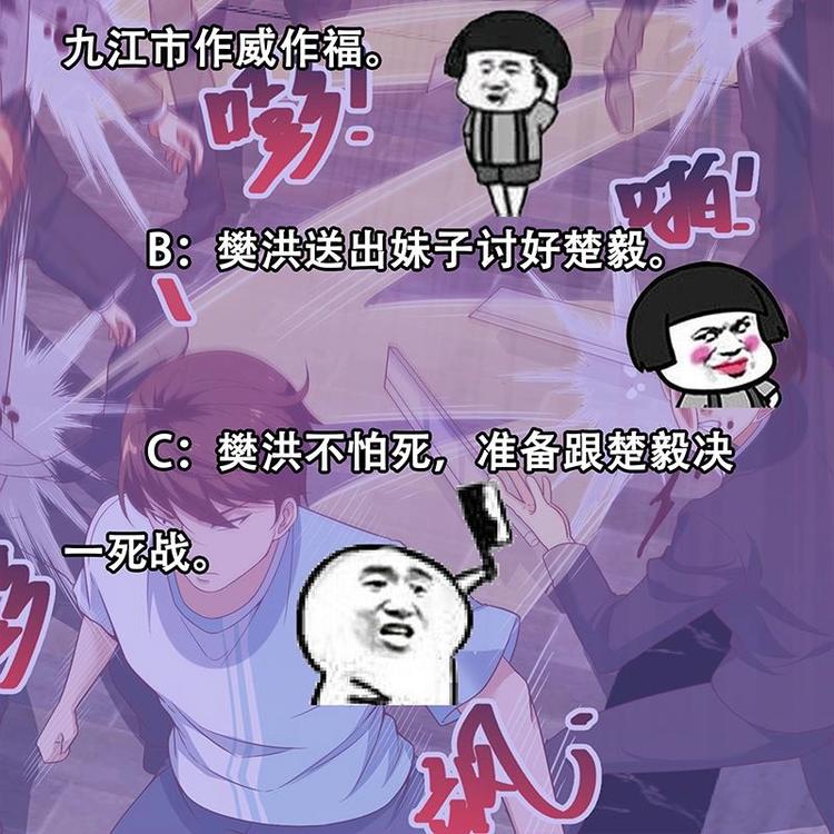 第9话 你也是那种人吗！？47