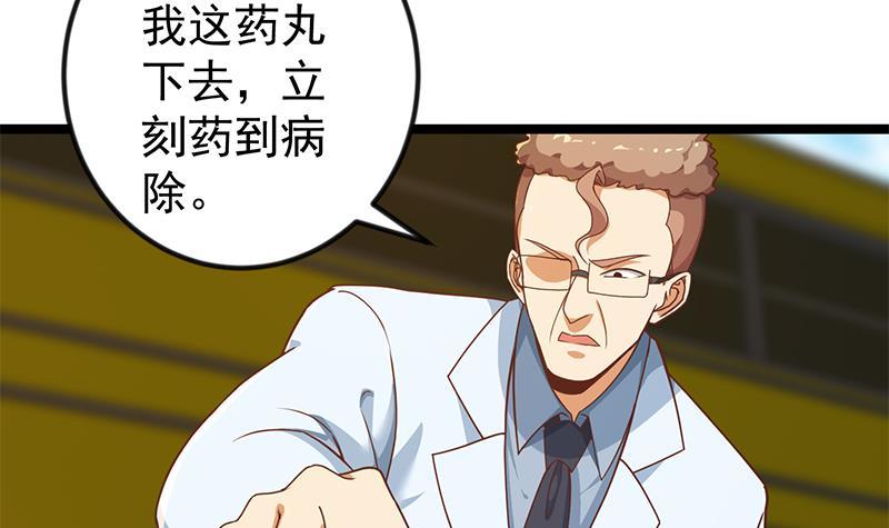 第174话 不识好人心44
