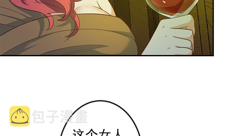 第121话 酒吧的愉悦之旅12