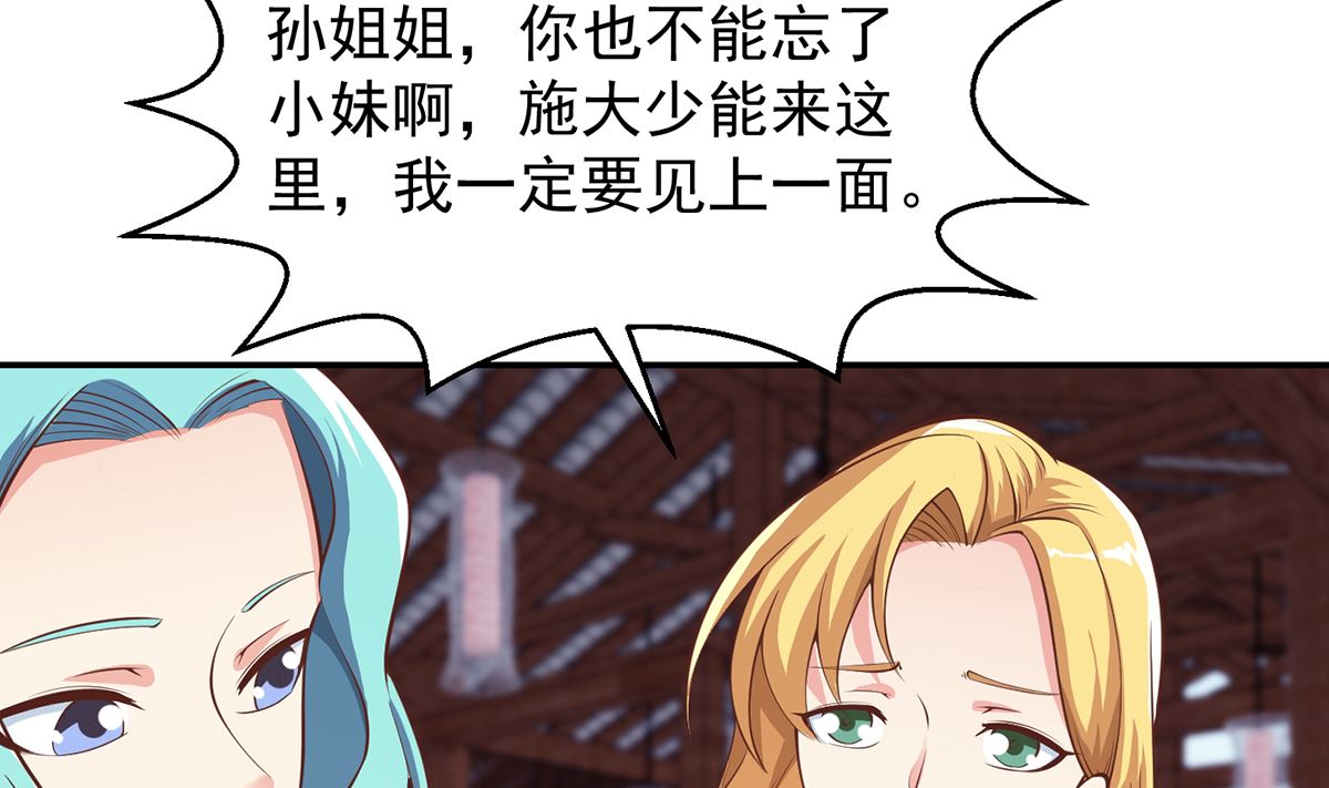 第258话 慾女来了！37