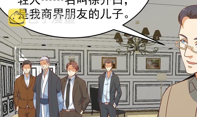 第54话 敢动我学生？39