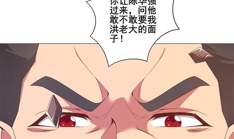 第7话 楚毅出手8