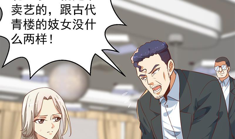 第182话 潜规则大明星？38