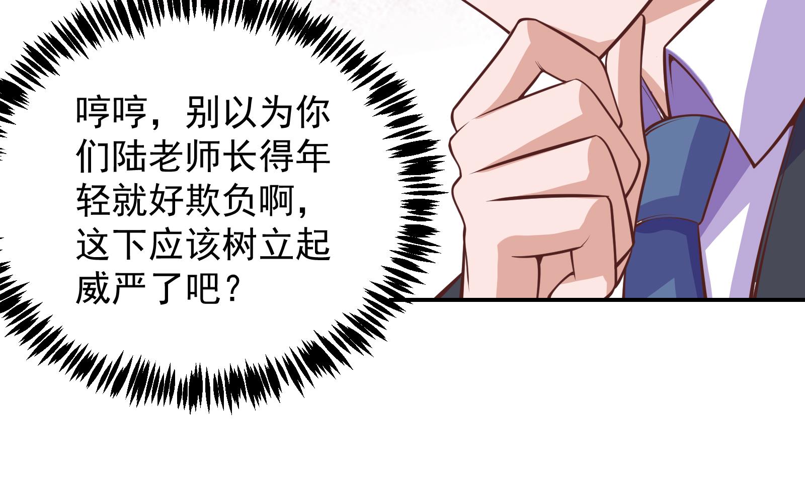 第286话 失去宠爱的楚毅4