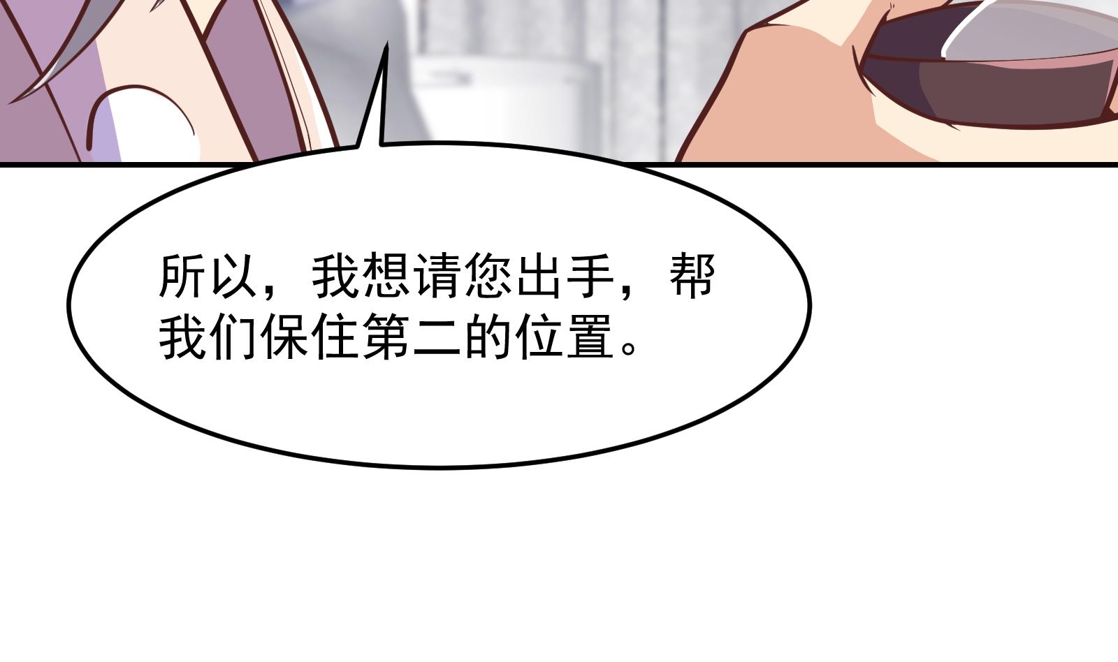 第292话 我要傲然於世31