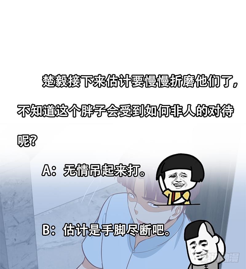 第89话 一条腿一百万46