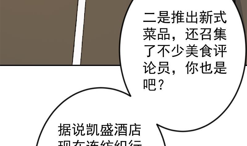 第153话 好戏开场了！30