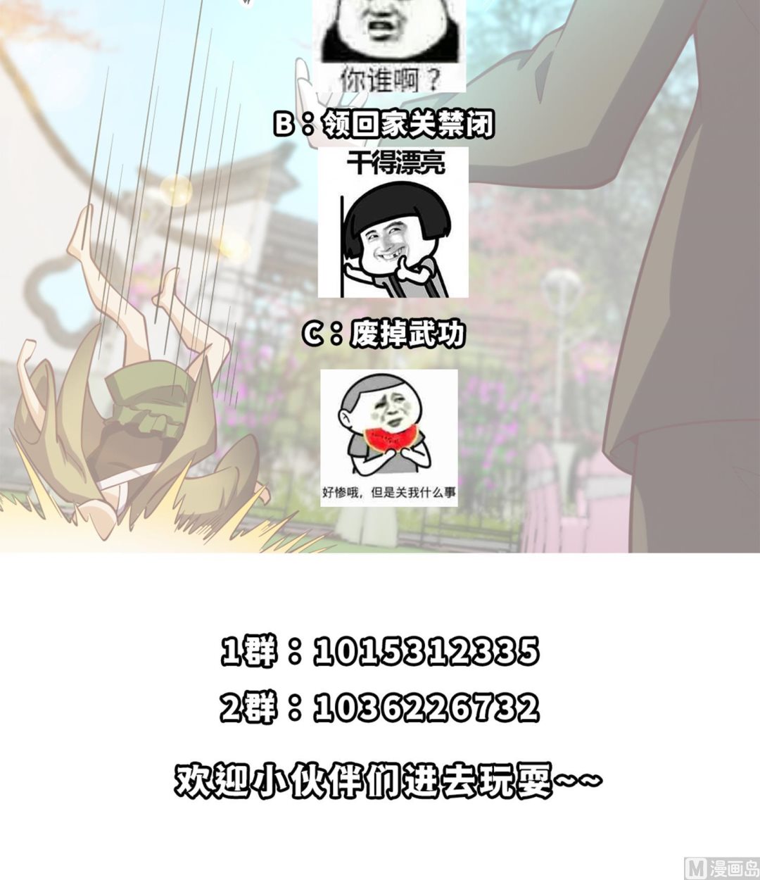 第370话 找宗师麻烦？57