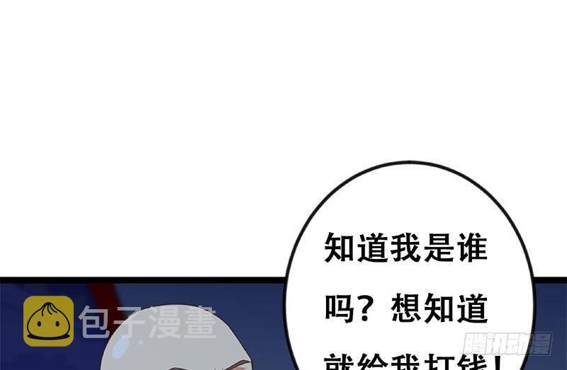 第165话 什麽叫装X啊？61