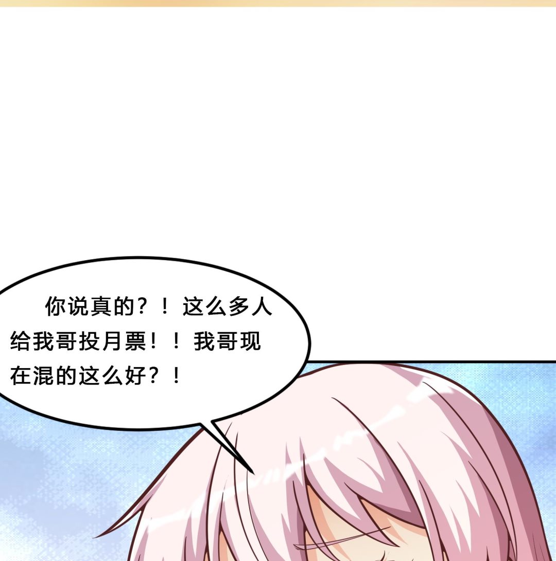 第296话 她是我的妹妹58