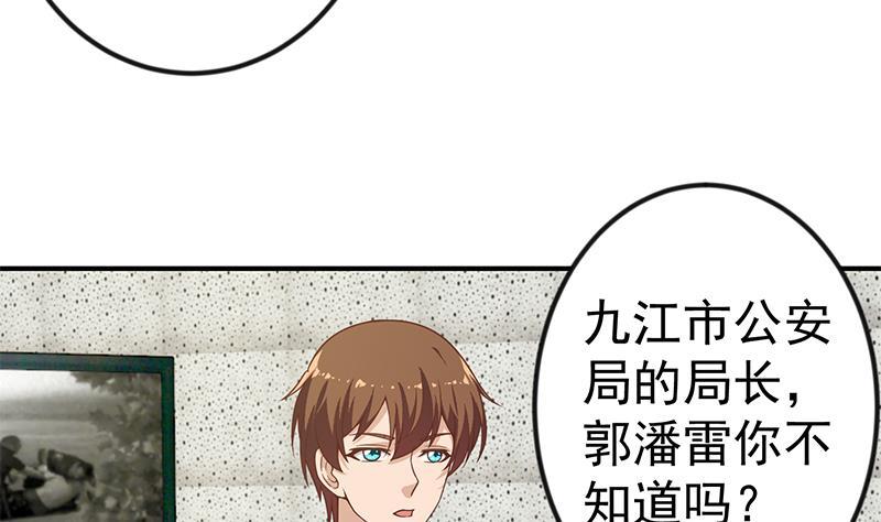第94话 现场对峙6
