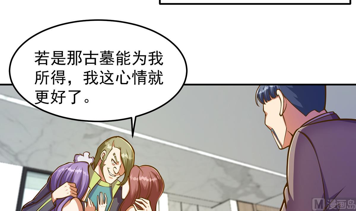 第305话 别指挥我！11