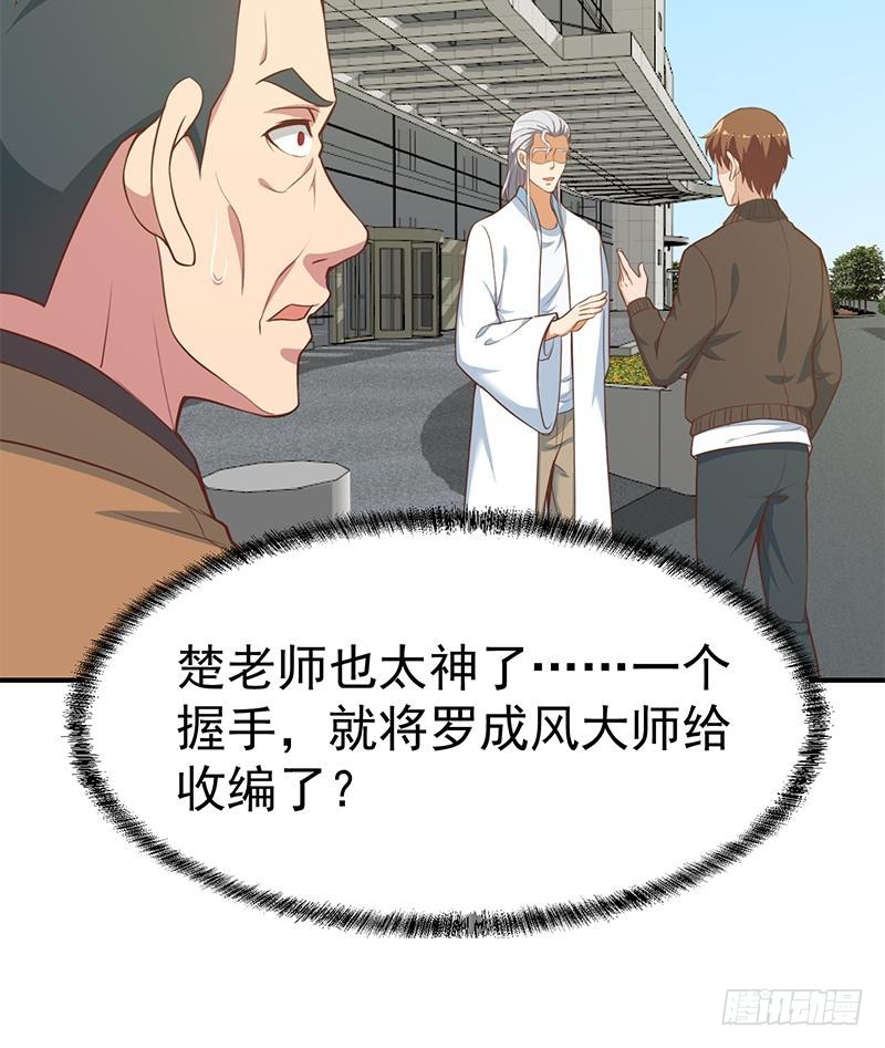 第80话 一语点破道缘26