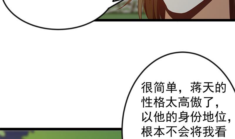 第170话 我的本钱是我！30