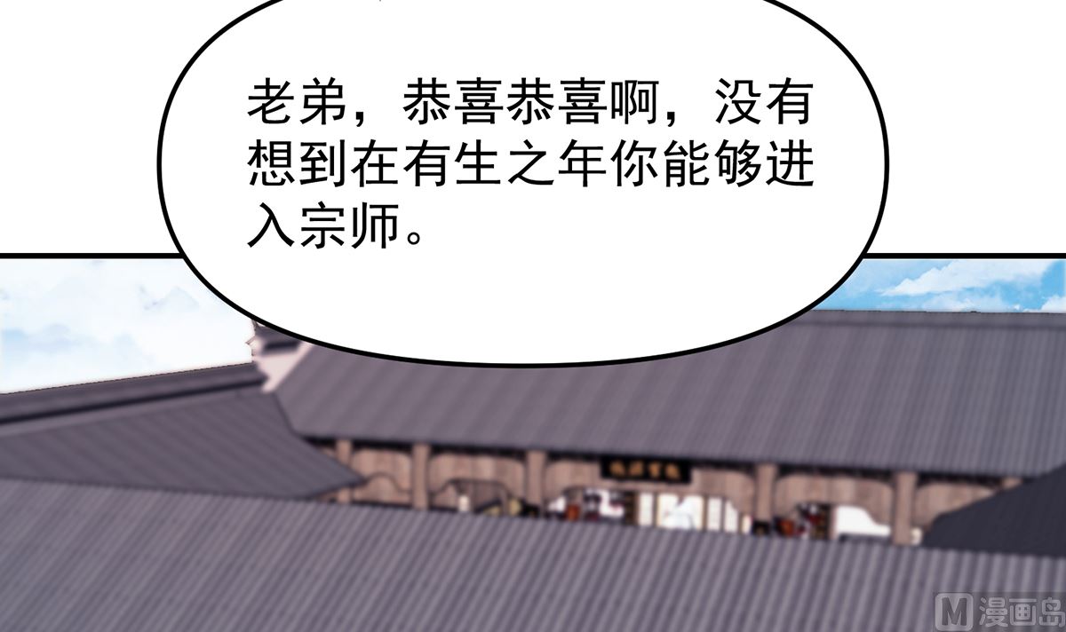 第263话 谁说我得罪不起？20
