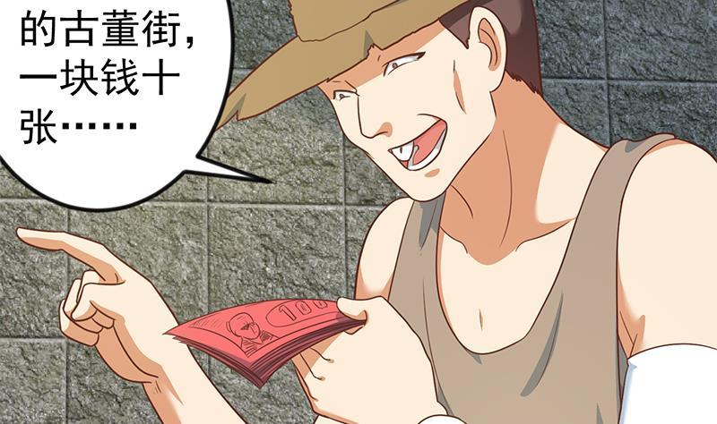 第128话 底价十万起拍！22