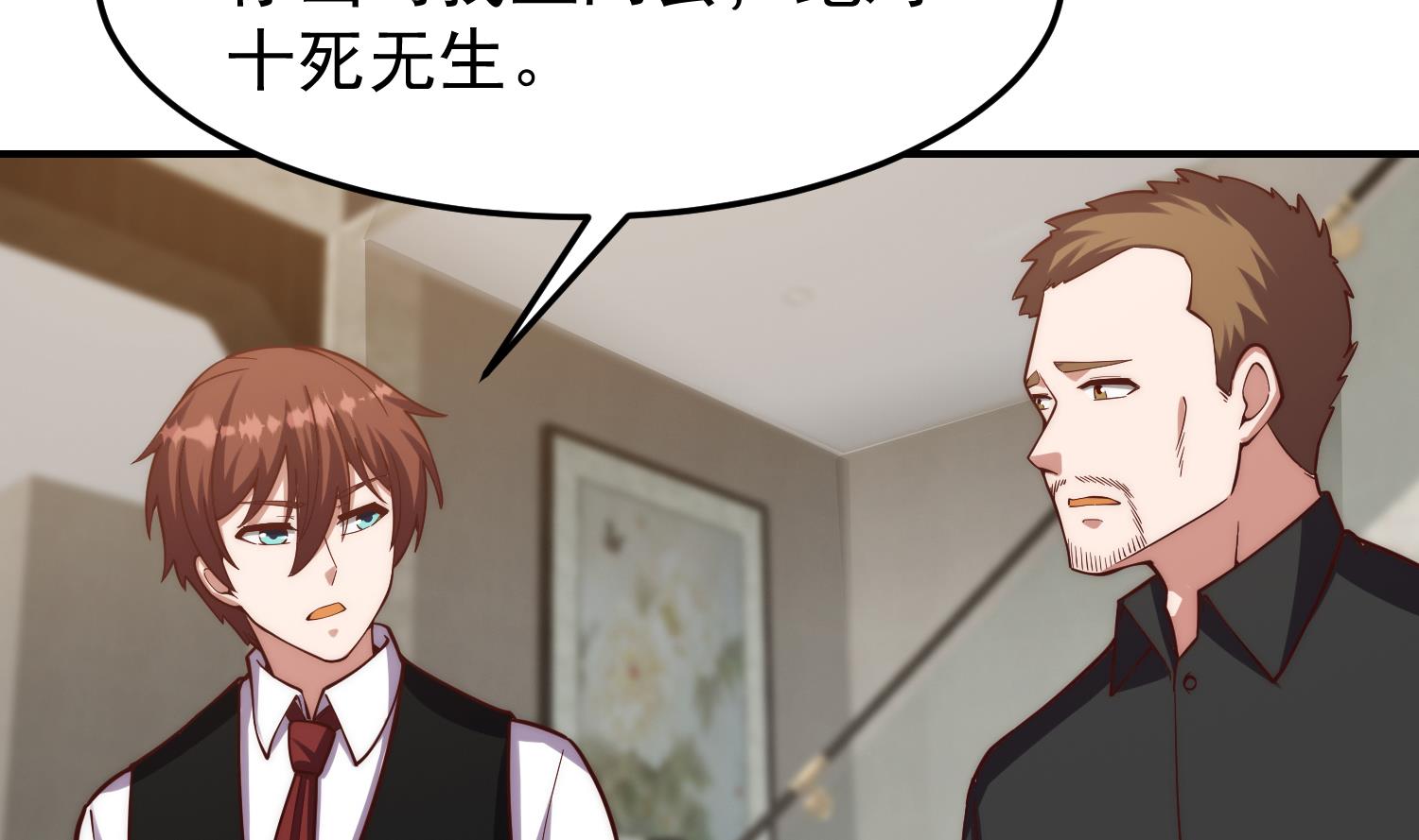 第373话 你有大病？9