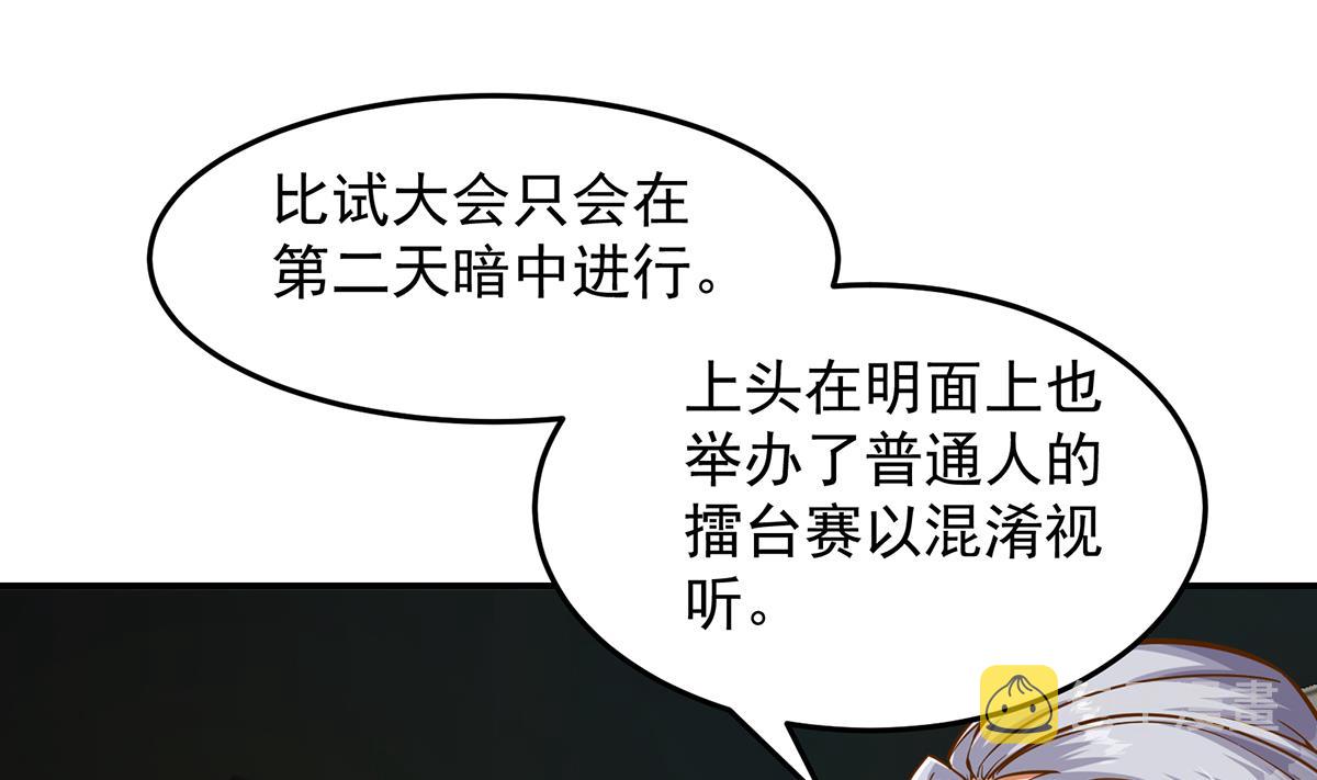 第305话 别指挥我！42
