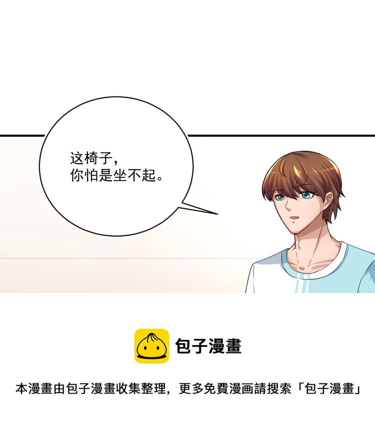 第4话 打脸陈俊宇11