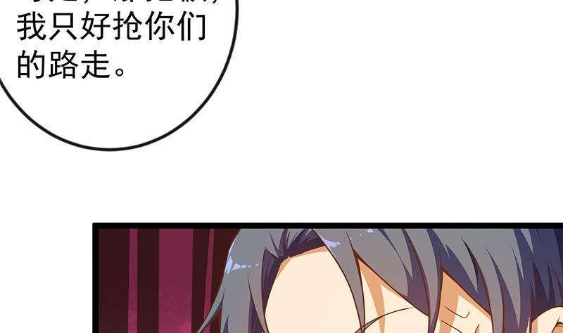 第154话 真·网络喷子46