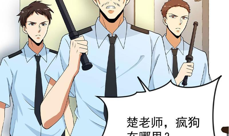 第160话 给他们道歉！23