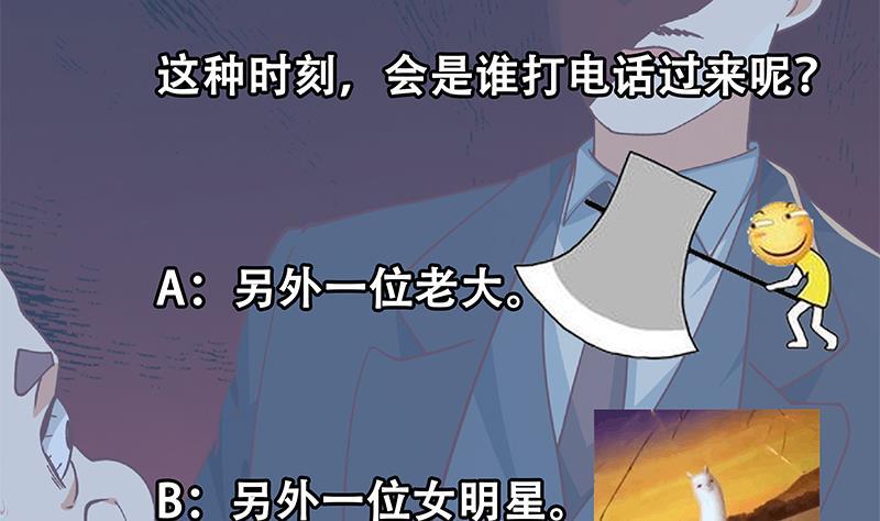 第186话 神秘的楚老师！58