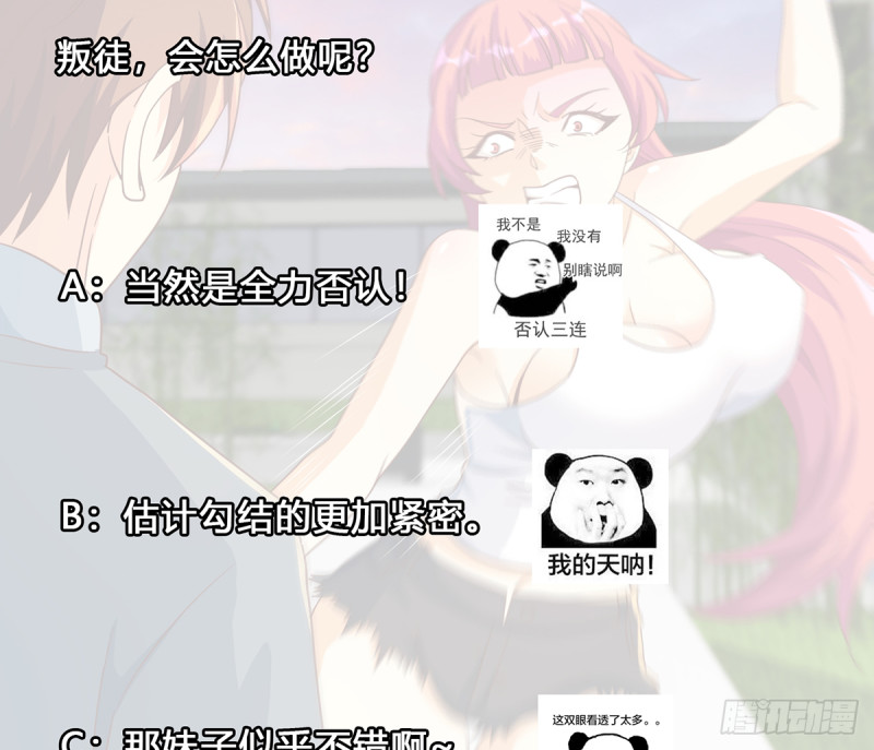第226话 一羣乐色的嘲讽34