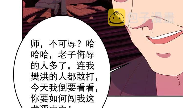 第8话 我会处理的27