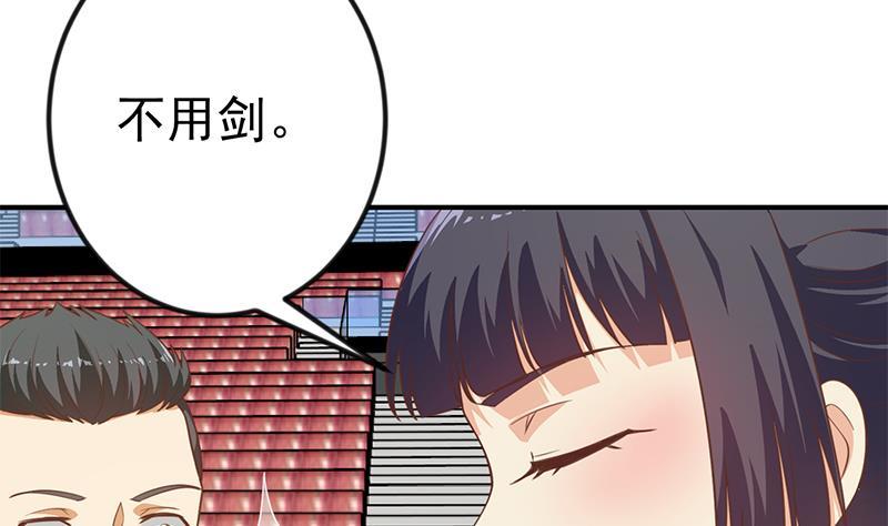 第110话 容我扎个头发40