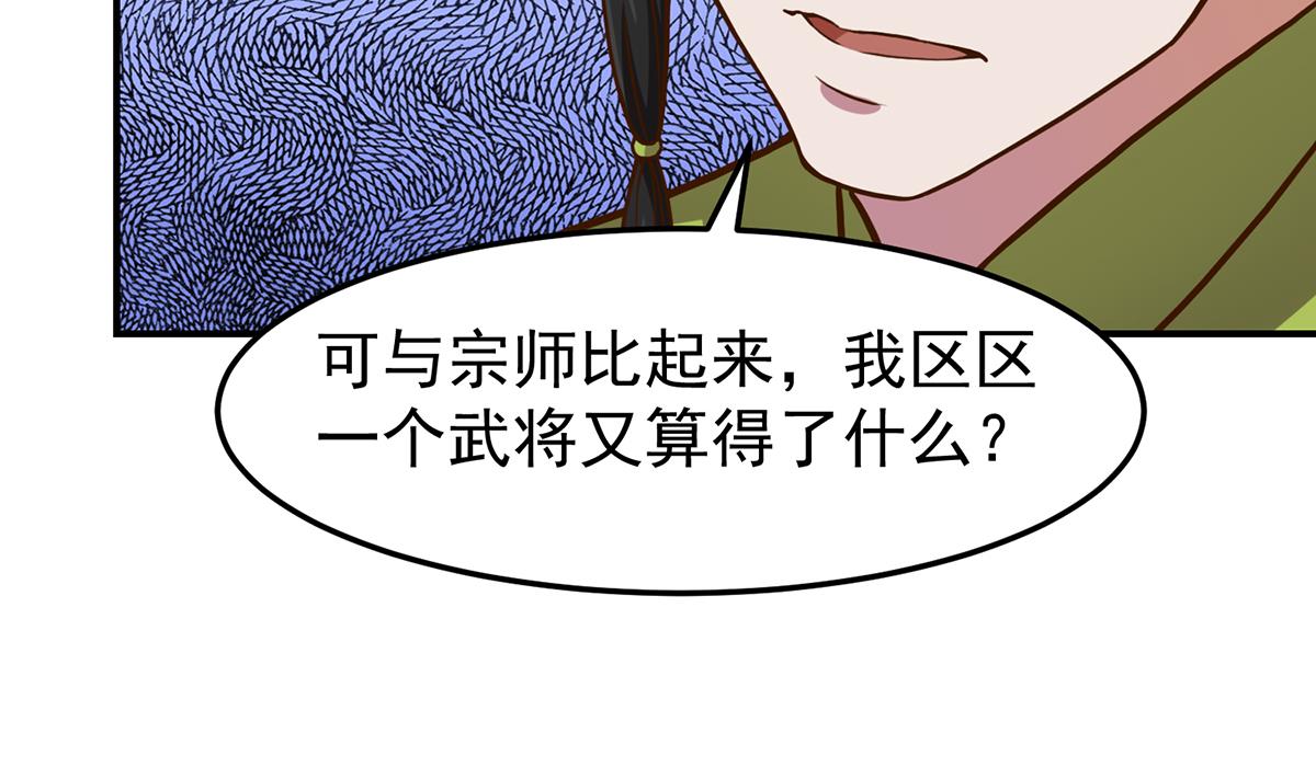 第346话 慑服武将37