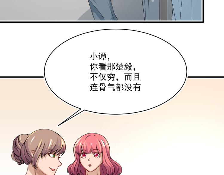 第4话 打脸陈俊宇17