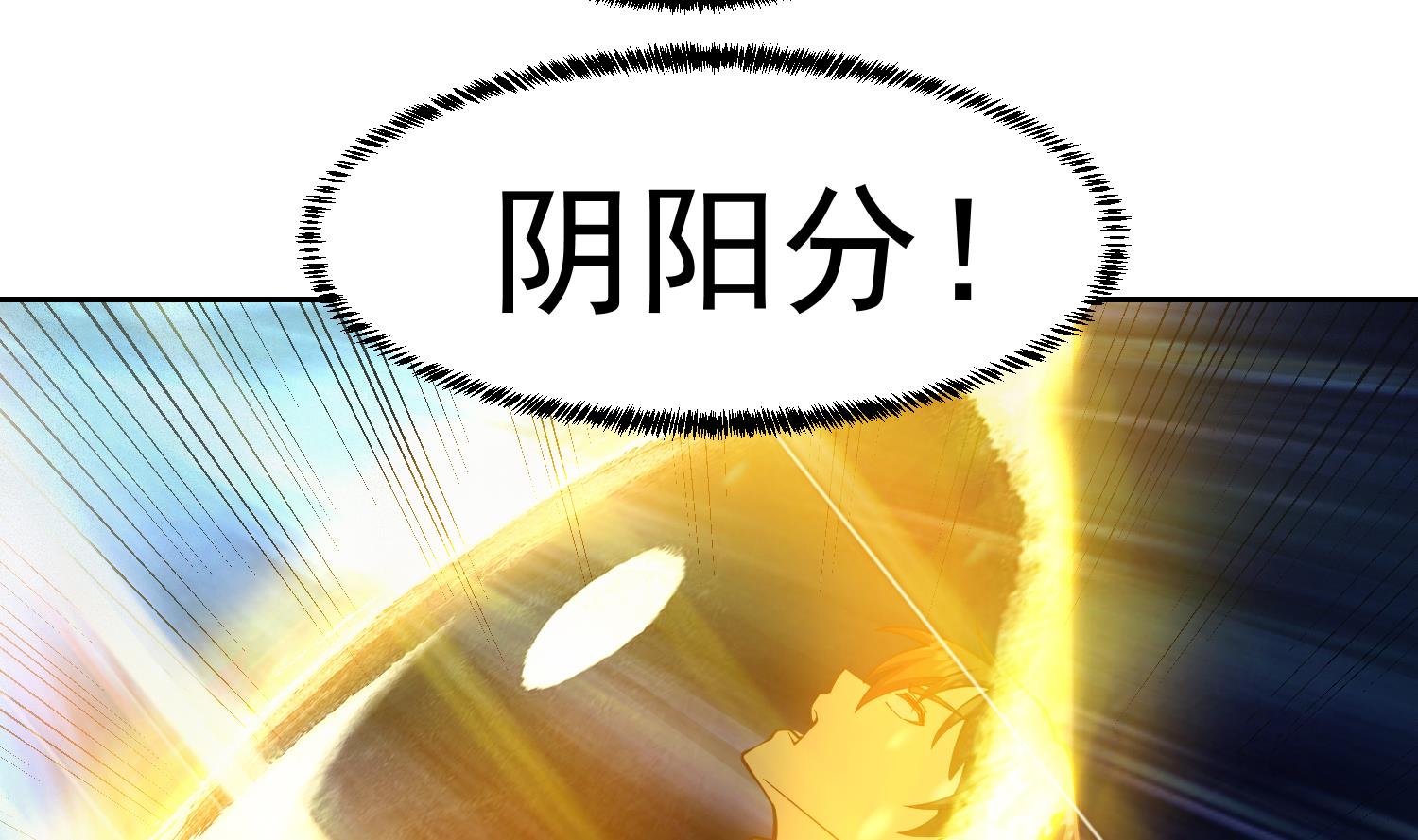 第374话 破境成宗师！27