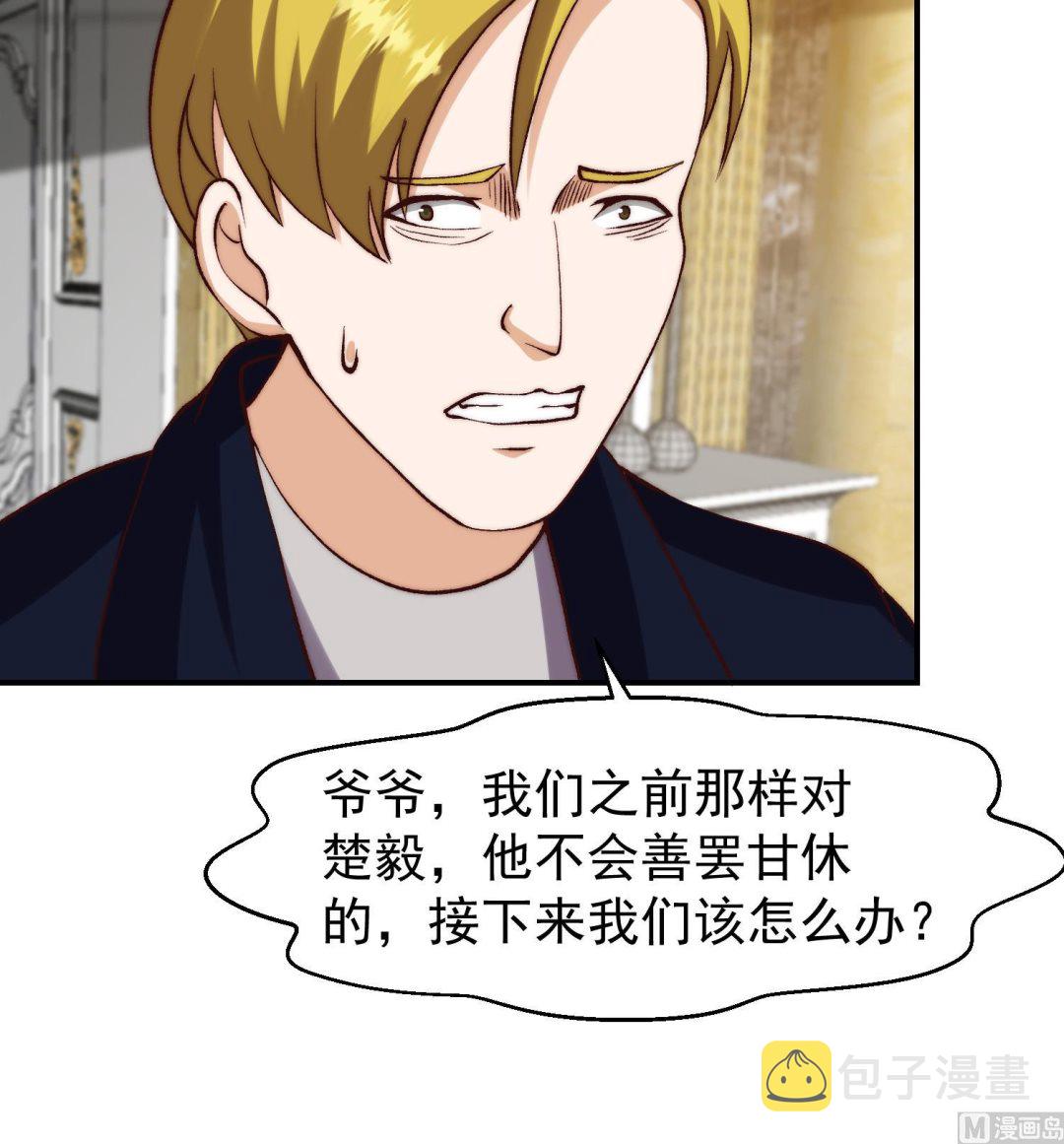 第375话 楚老师的手段！23