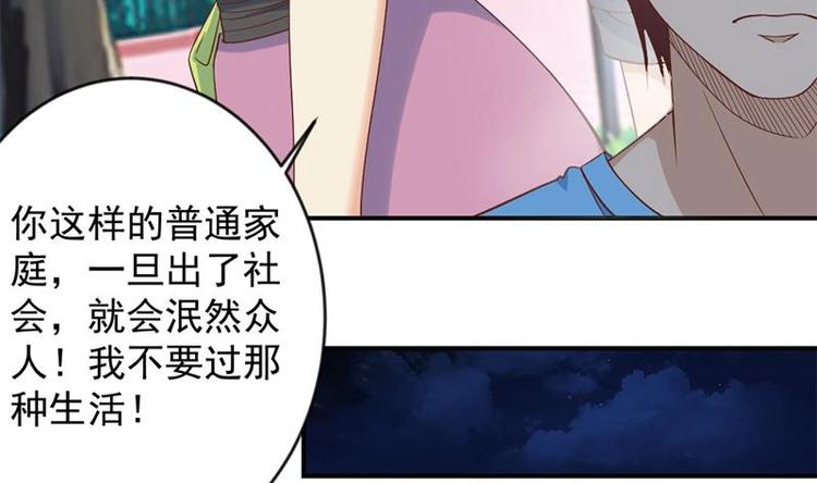 第29话 得去家访了！16