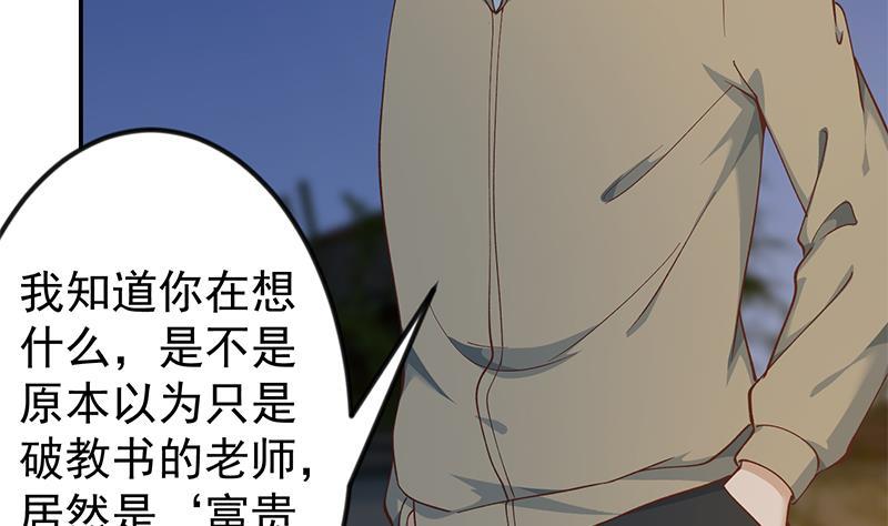 第189话 给楚老师的情书！4