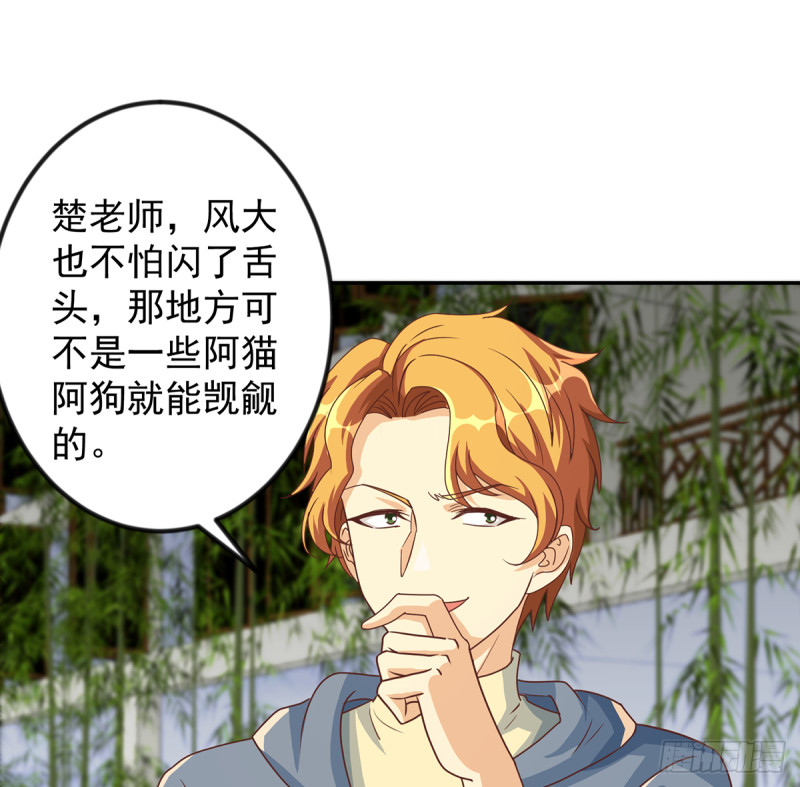 第226话 一羣乐色的嘲讽4
