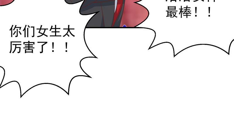 第112话 篮球对决开始！9